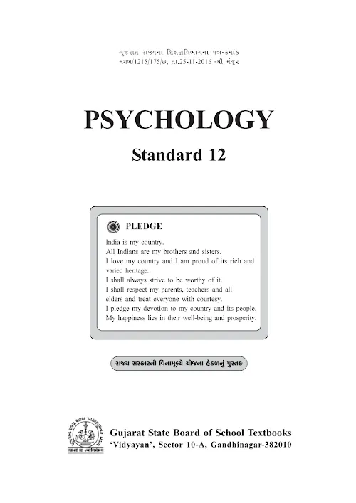 GSEB Standard 12 psaychology Textbook PDF Download English Medium